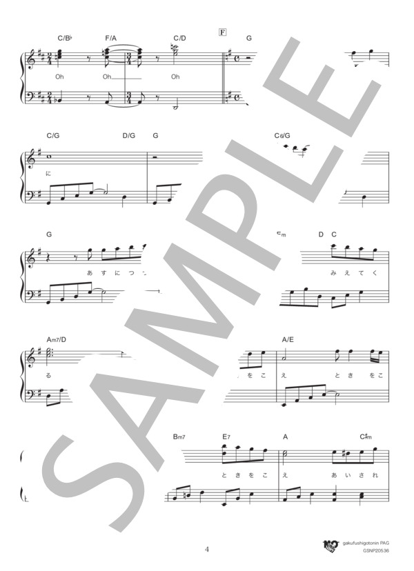 美女と野獣（日本語吹替版 / in F) (昆 夏美) / ピアノソロ 初〜中級 - サンプル譜面 4/5