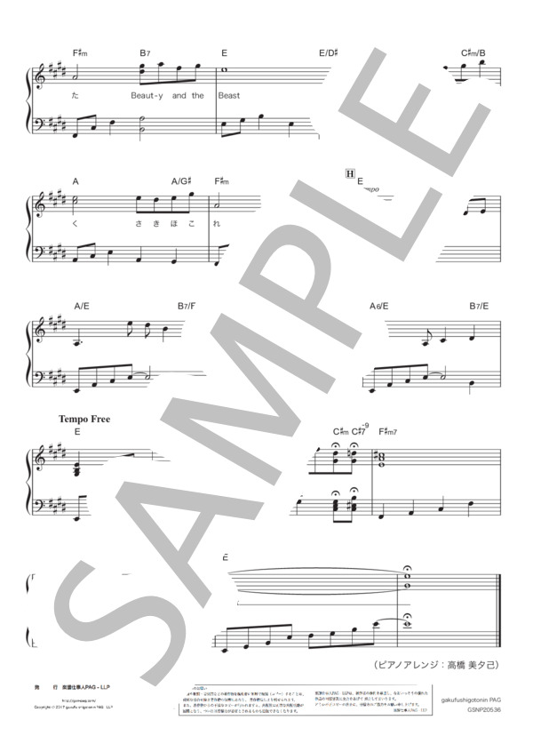 美女と野獣（日本語吹替版 / in F) (昆 夏美) / ピアノソロ 初〜中級 - サンプル譜面 5/5