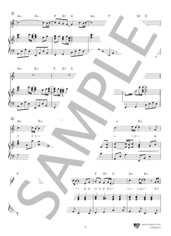 サクラ～卒業できなかった君へ～ (半崎 美子) / ピアノ弾き語り 中級 - サンプル譜面 5/5