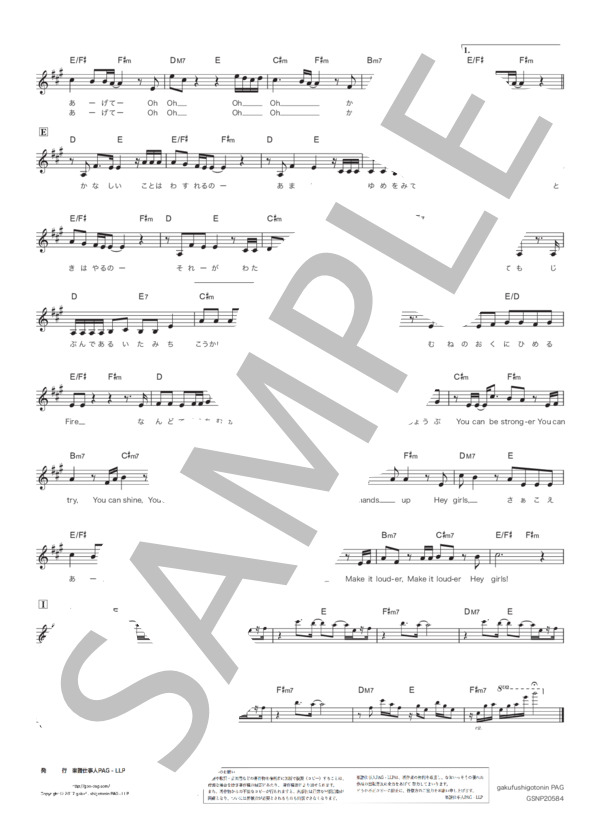 Girls (西野 カナ) / メロディ その他 - サンプル譜面 2/2