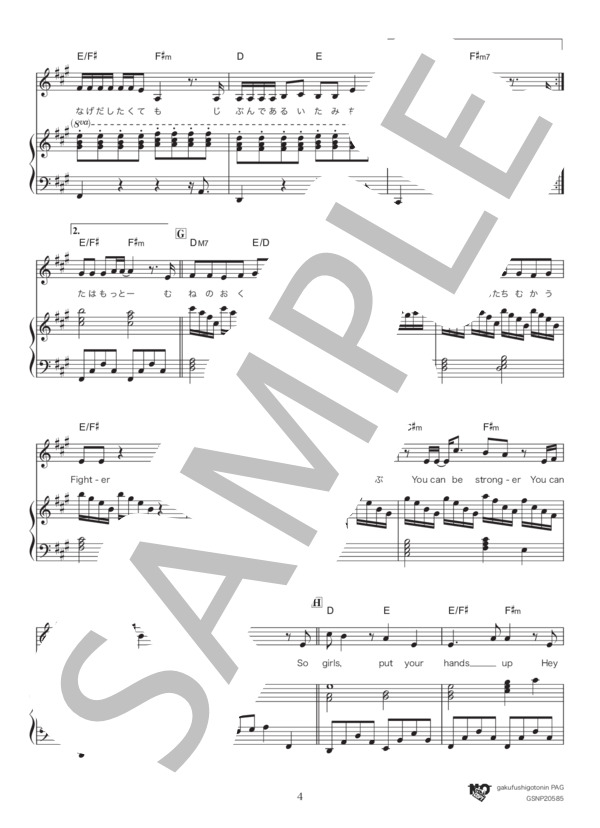 Girls (西野 カナ) / ピアノ弾き語り 中級 - サンプル譜面 4/5