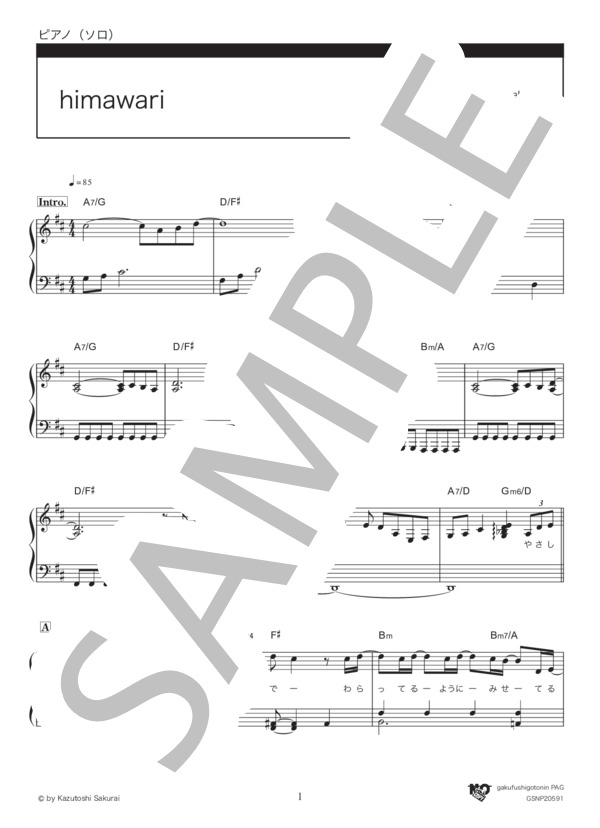 himawari (Mr.Children) / ピアノソロ 初〜中級 - サンプル譜面 1/5