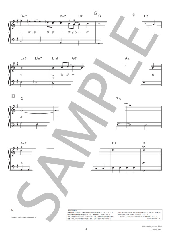Family Song(かんたんアレンジ） (星野 源) / ピアノソロ 入門 - サンプル譜面 4/4