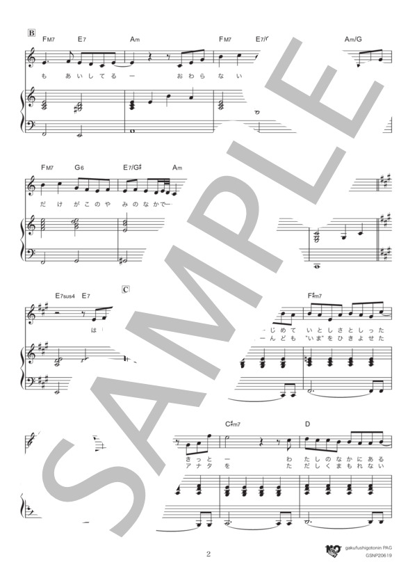 ミチシルベ (Rihwa) / ピアノ弾き語り 中級 - サンプル譜面 2/5