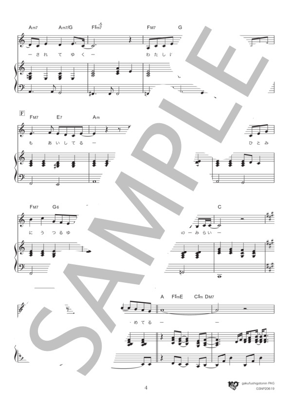 ミチシルベ (Rihwa) / ピアノ弾き語り 中級 - サンプル譜面 4/5