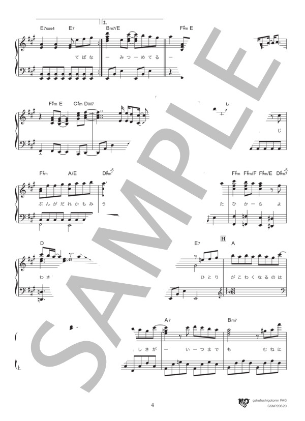 ミチシルベ (Rihwa) / ピアノソロ 中級 - サンプル譜面 4/5