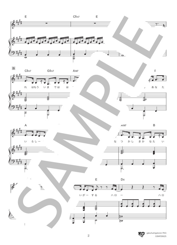 ナラタージュ (adieu) / ピアノ弾き語り 中級 - サンプル譜面 2/5