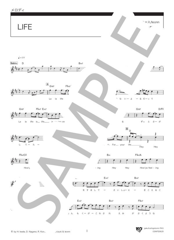 LIFE (AAA) / メロディ その他 - サンプル譜面 1/3