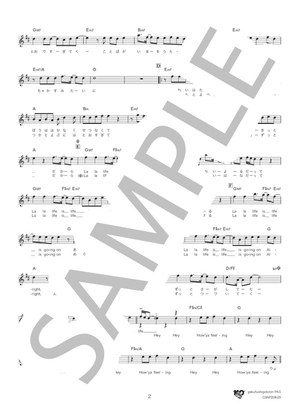 LIFE (AAA) / メロディ その他 - サンプル譜面 2/3