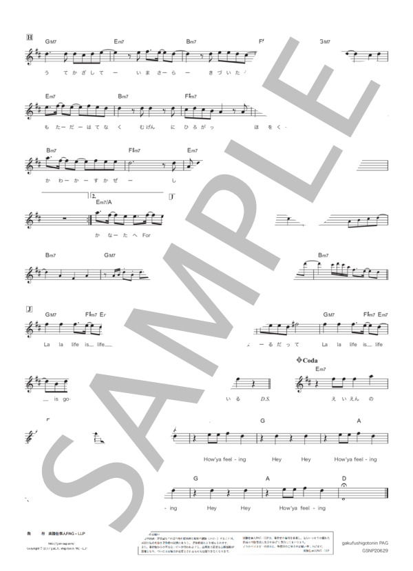 LIFE (AAA) / メロディ その他 - サンプル譜面 3/3