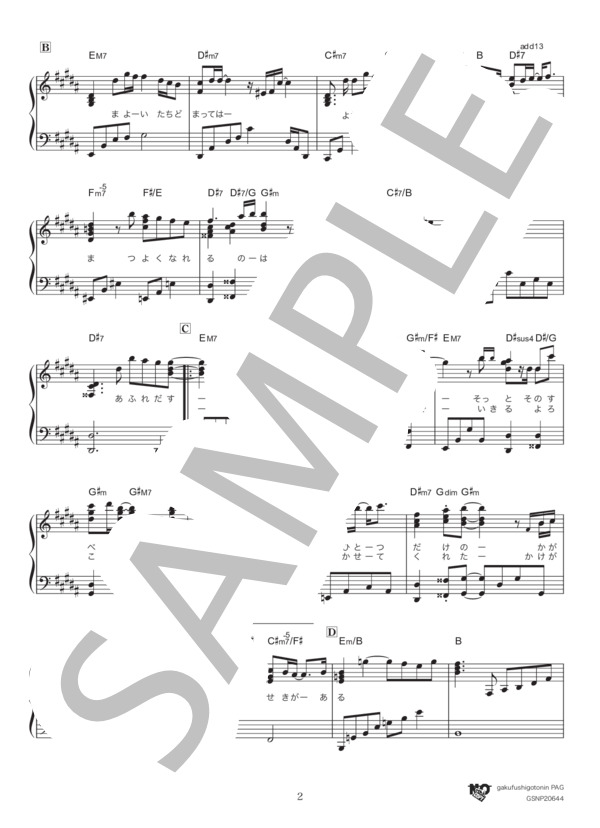 奇蹟 (Uru) / ピアノソロ 中級 - サンプル譜面 2/5