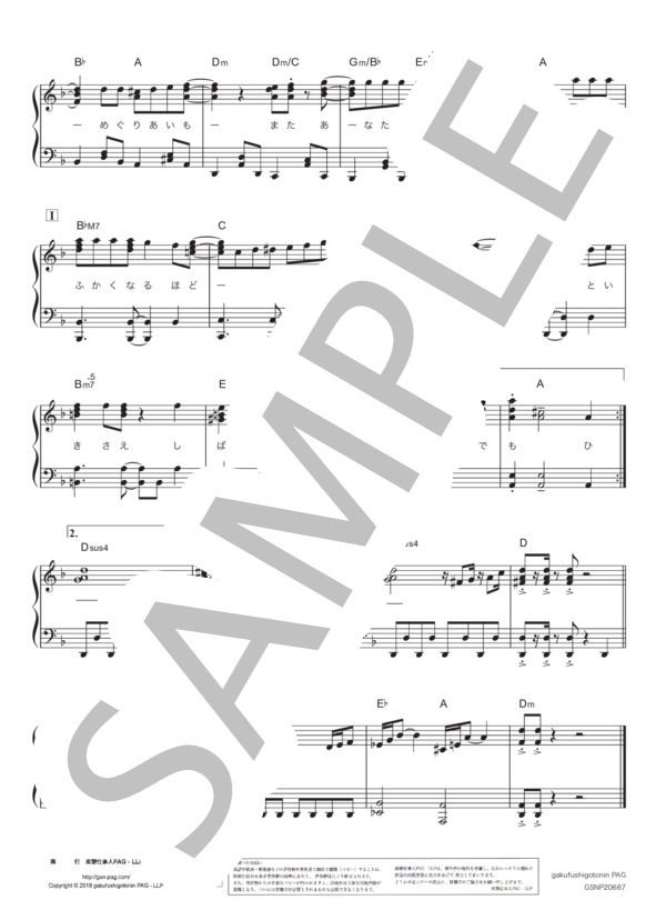 Moon Revenge (三石 琴乃) / ピアノソロ 中級 - サンプル譜面 5/5