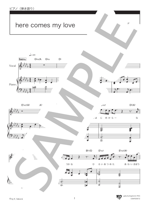 here comes my love (Mr.Children) / ピアノ弾き語り 中級 - サンプル譜面 1/5