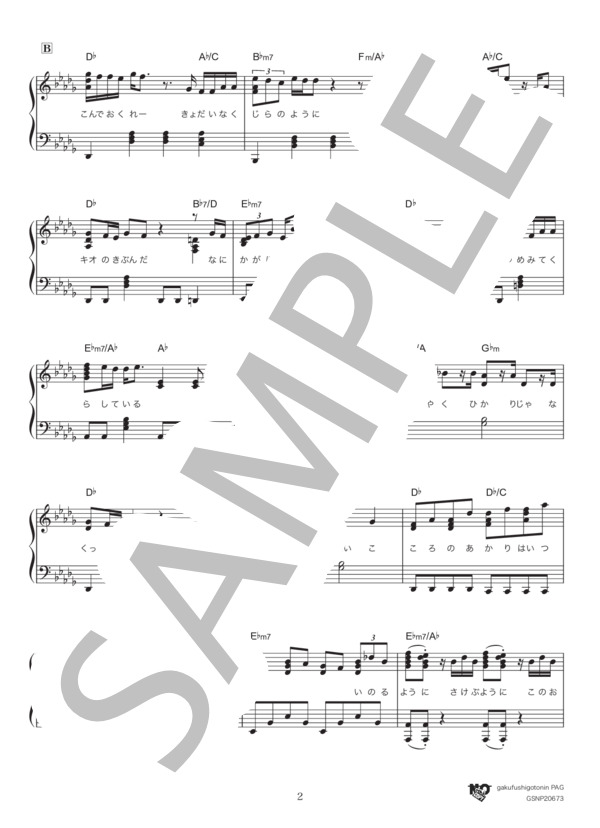 here comes my love (Mr.Children) / ピアノソロ 中級 - サンプル譜面 2/5