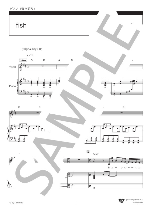 fish / 女声バージョン in D (back number) / ピアノ弾き語り 中級 - サンプル譜面 1/5
