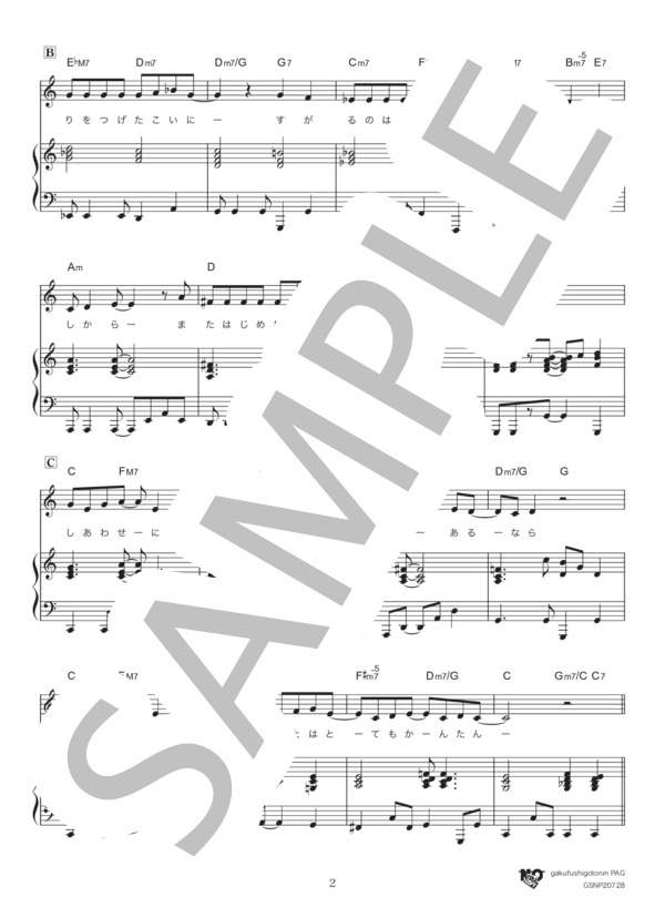 元気を出して (竹内 まりや) / ピアノ弾き語り 中級 - サンプル譜面 2/5