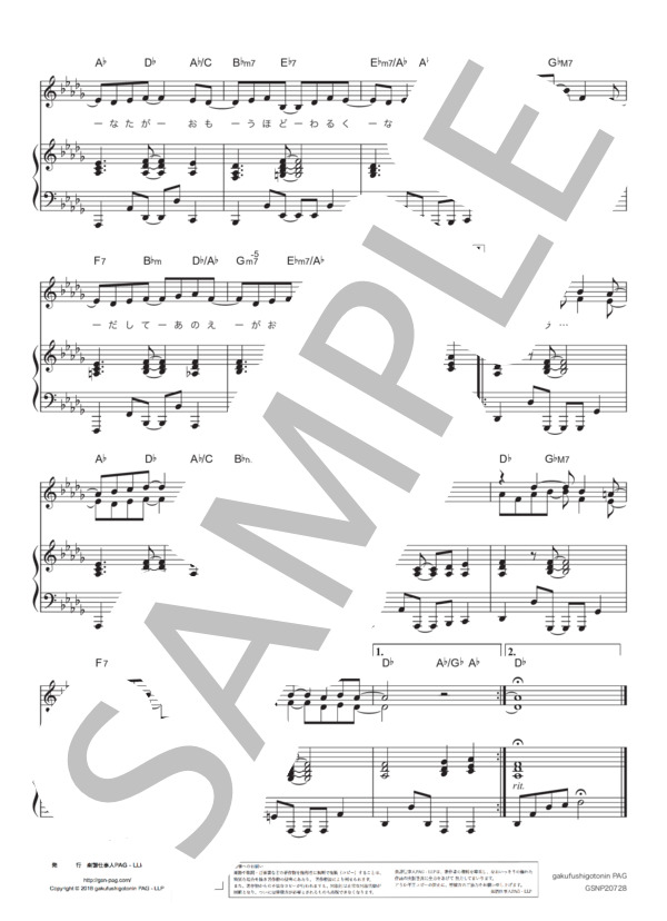 元気を出して (竹内 まりや) / ピアノ弾き語り 中級 - サンプル譜面 5/5