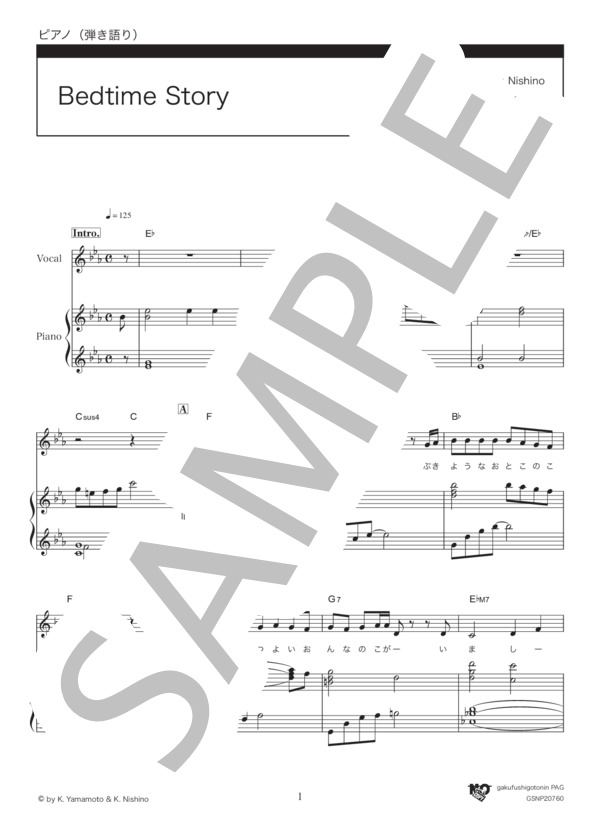 Bedtime Story (西野 カナ) / ピアノ弾き語り 中級 - サンプル譜面 1/5
