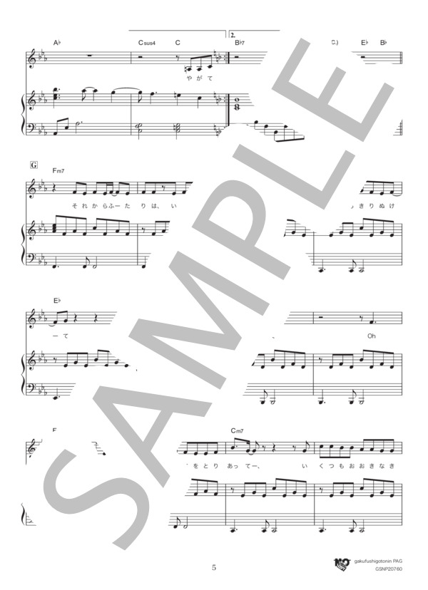 Bedtime Story (西野 カナ) / ピアノ弾き語り 中級 - サンプル譜面 5/5