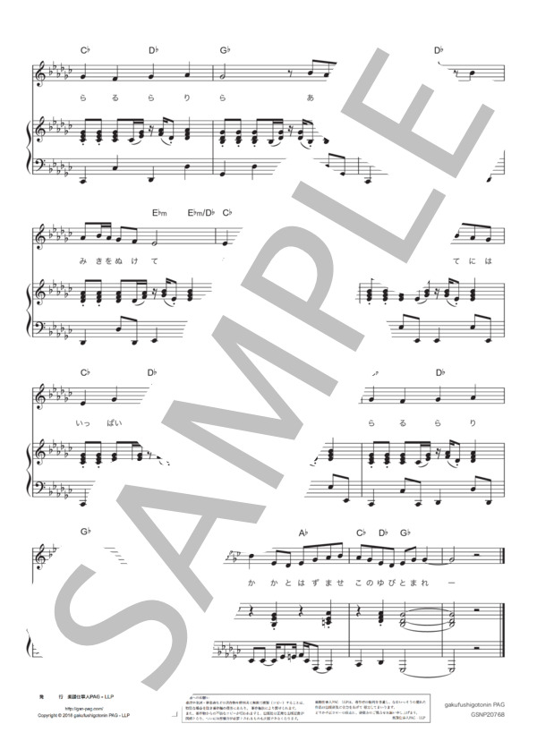 パプリカ (米津 玄師) / ピアノ弾き語り 中〜上級 - サンプル譜面 5/5