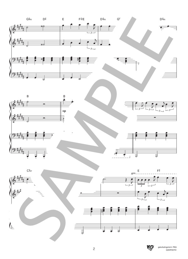 あなたとトゥラッタッタ♪ (DREAMS COME TRUE) / ピアノ連弾 中級 - サンプル譜面 2/5