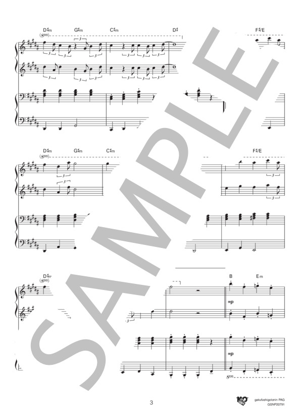 あなたとトゥラッタッタ♪ (DREAMS COME TRUE) / ピアノ連弾 中級 - サンプル譜面 3/5