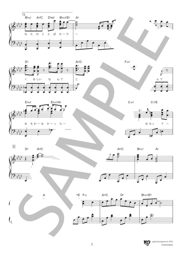 366日 (上白石 萌歌) / ピアノソロ 中〜上級 - サンプル譜面 5/5