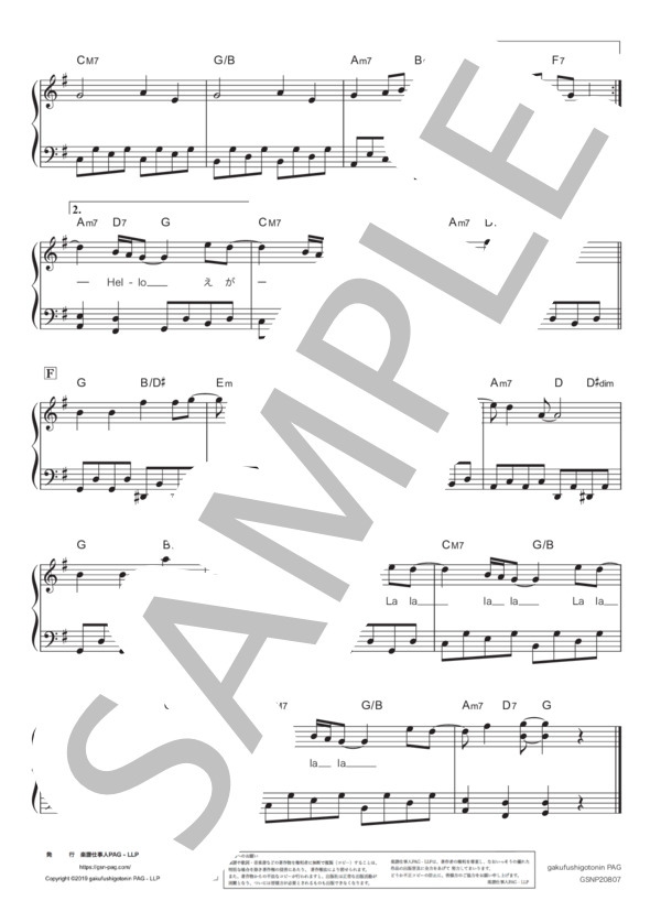 Hello Song (星野 源) / ピアノソロ 初級 - サンプル譜面 4/4