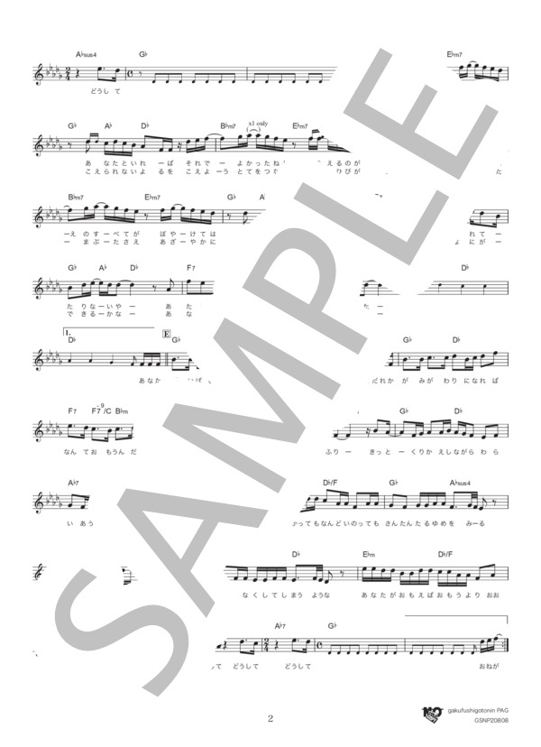 アイネクライネ (米津 玄師) / メロディ その他 - サンプル譜面 2/3