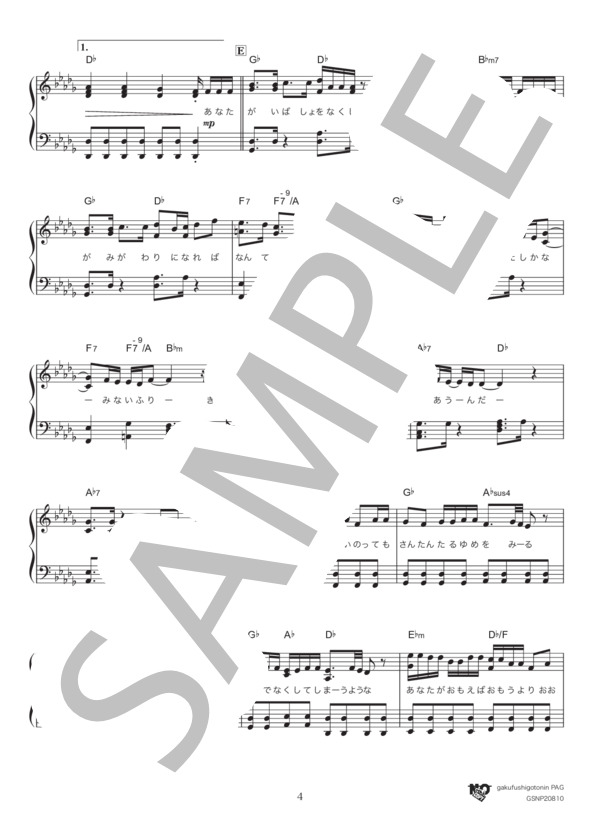 アイネクライネ (米津 玄師) / ピアノソロ 中〜上級 - サンプル譜面 4/5