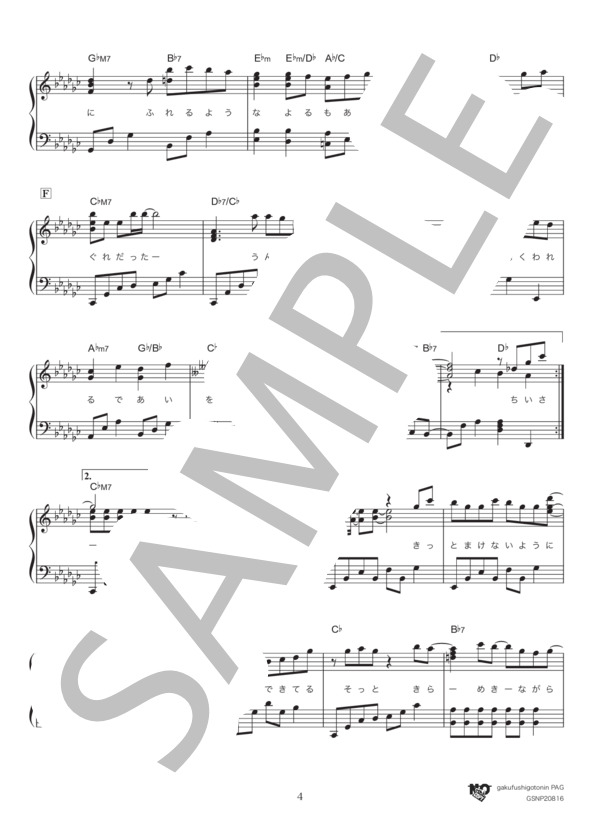 ミライ (JUJU) / ピアノソロ 中級 - サンプル譜面 4/5