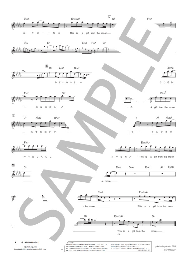 THE GIFT (平井 大) / メロディ その他 - サンプル譜面 3/3