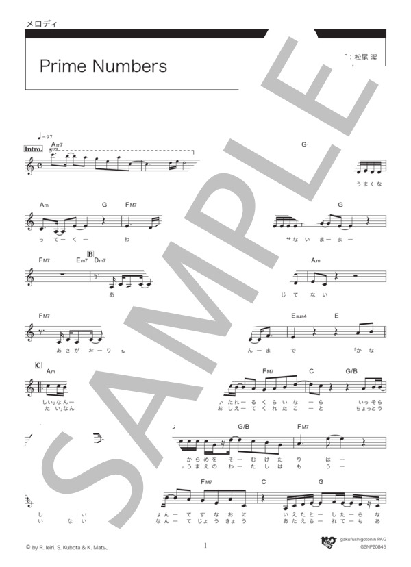 Prime Numbers (家入 レオ) / メロディ その他 - サンプル譜面 1/3