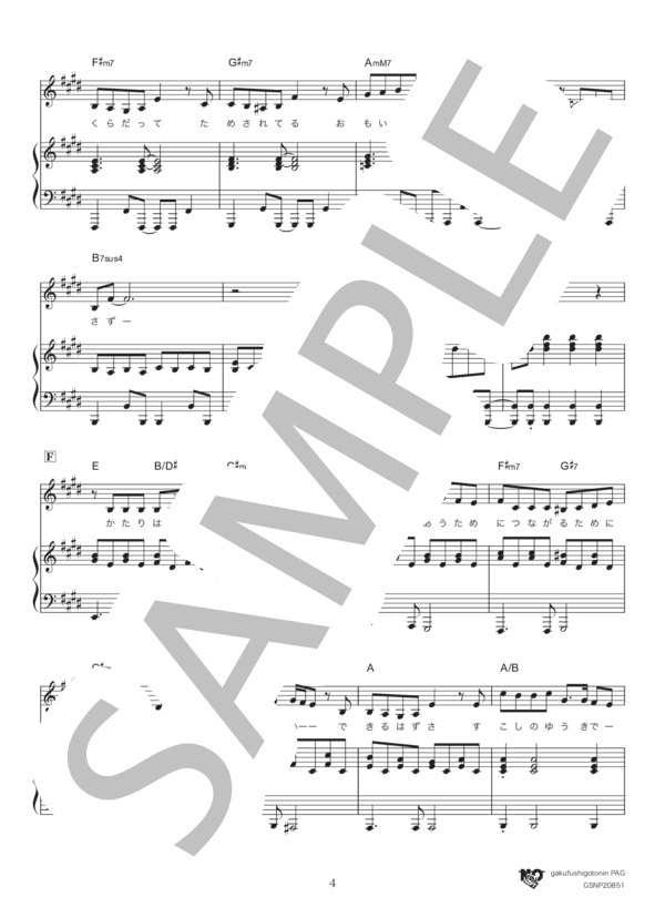 SING! (いきものがかり) / ピアノ弾き語り 中級 - サンプル譜面 4/5