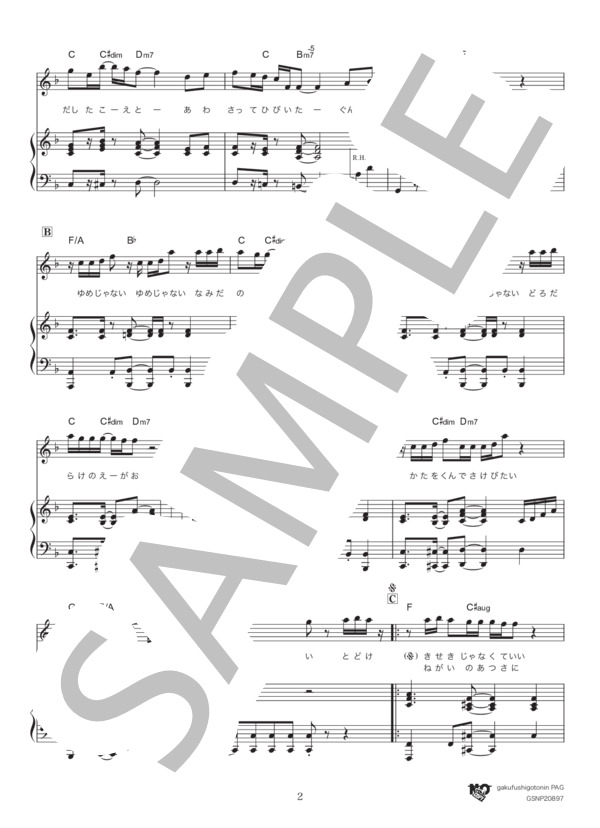 宿命 (Official髭男dism) / ピアノ弾き語り 中級 - サンプル譜面 2/5