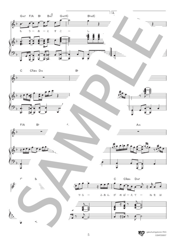 宿命 (Official髭男dism) / ピアノ弾き語り 中級 - サンプル譜面 5/5