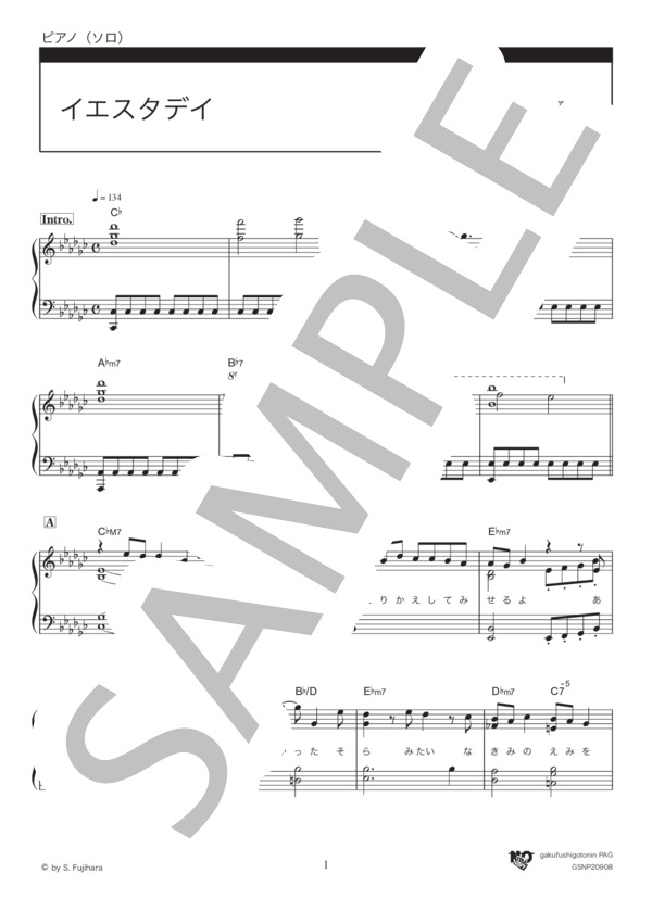 イエスタデイ (Official髭男dism) / ピアノソロ 中〜上級 - サンプル譜面 1/5