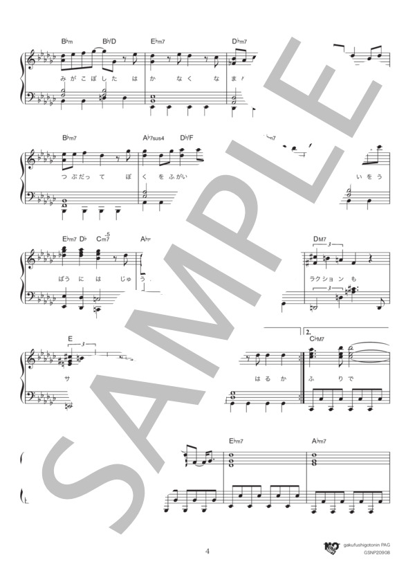 イエスタデイ (Official髭男dism) / ピアノソロ 中〜上級 - サンプル譜面 4/5