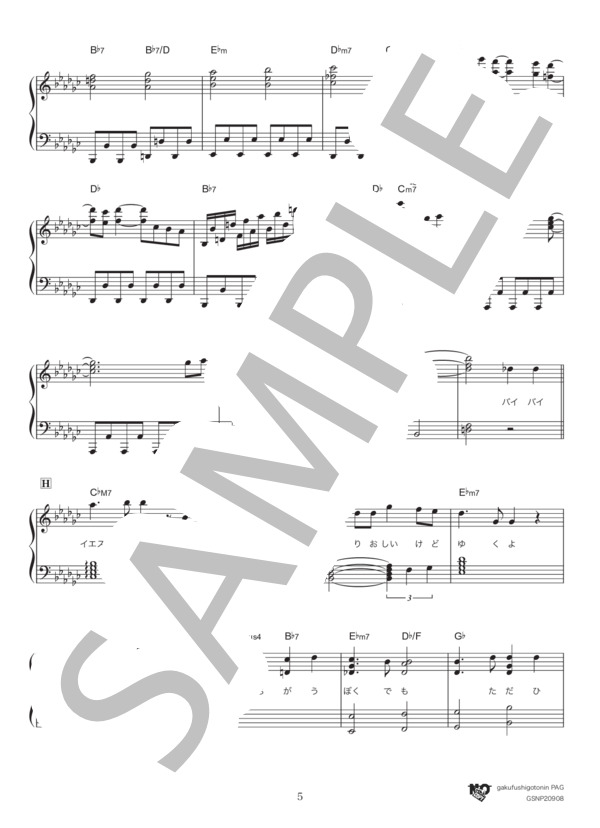 イエスタデイ (Official髭男dism) / ピアノソロ 中〜上級 - サンプル譜面 5/5