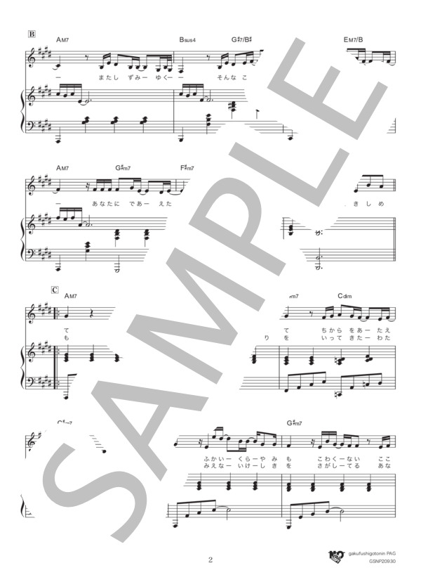 Woman In Love (JUJU) / ピアノ弾き語り 中級 - サンプル譜面 2/5