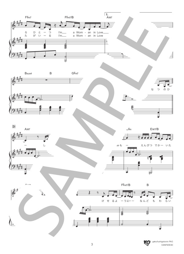 Woman In Love (JUJU) / ピアノ弾き語り 中級 - サンプル譜面 3/5