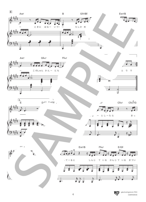 Woman In Love (JUJU) / ピアノ弾き語り 中級 - サンプル譜面 4/5