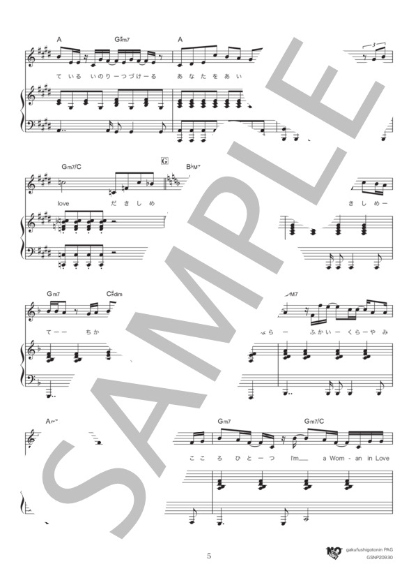Woman In Love (JUJU) / ピアノ弾き語り 中級 - サンプル譜面 5/5