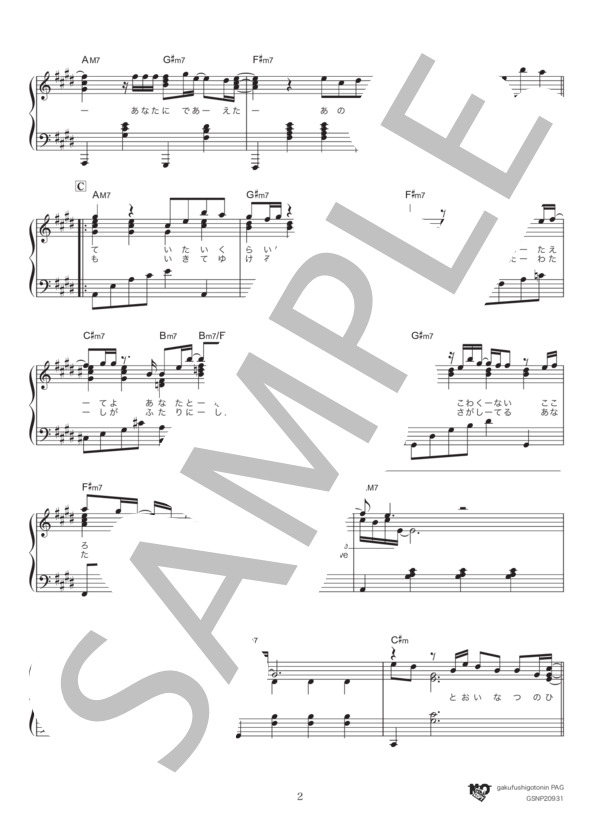 Woman In Love (JUJU) / ピアノソロ 中級 - サンプル譜面 2/5