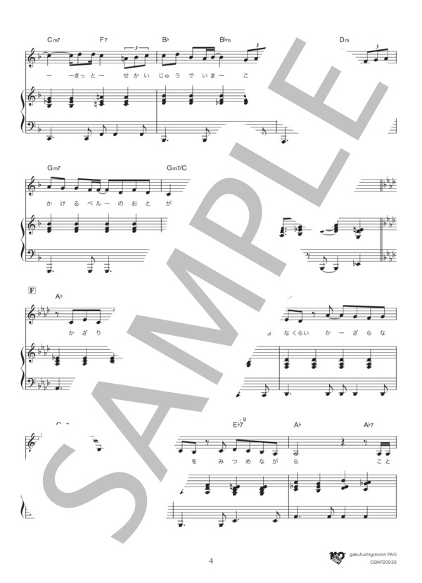 楽譜 愛しさにリボンをかけて Little Glee Monster ピアノ弾き語り 中級 Piascore 楽譜ストア