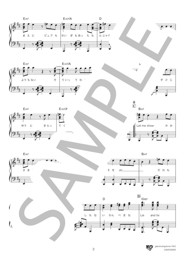 ノーダウト (Official髭男dism) / ピアノソロ 中〜上級 - サンプル譜面 2/5