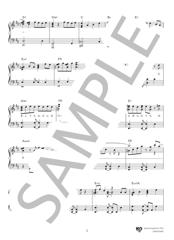 ノーダウト (Official髭男dism) / ピアノソロ 中〜上級 - サンプル譜面 5/5