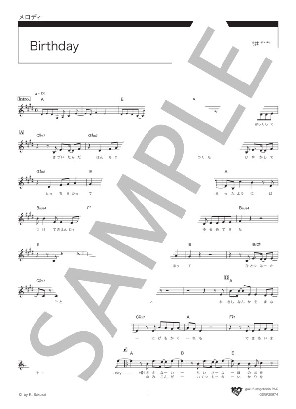 Birthday (Mr.Children) / メロディ その他 - サンプル譜面 1/3