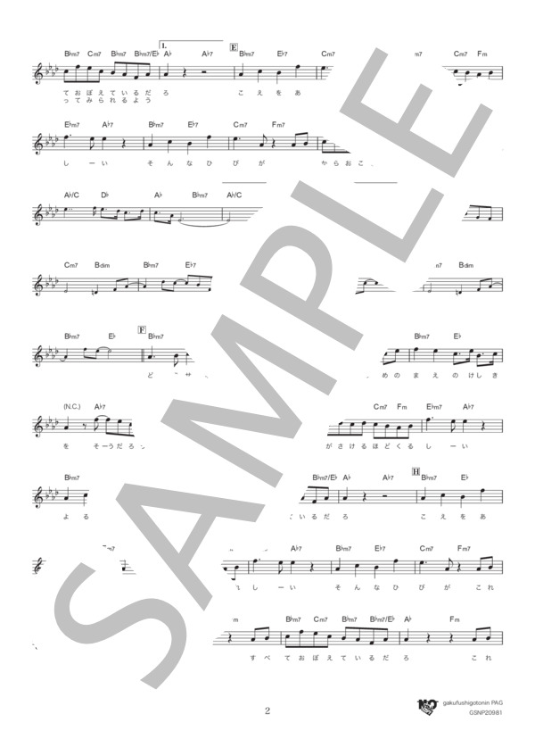 フィルム (星野 源) / メロディ その他 - サンプル譜面 2/3