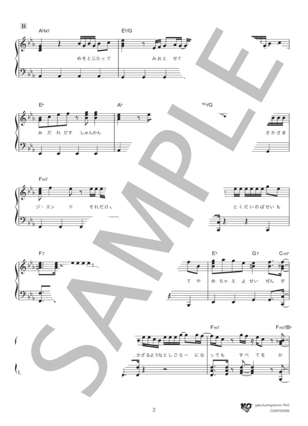 最後の恋煩い (Official髭男dism) / ピアノソロ 中〜上級 - サンプル譜面 2/5